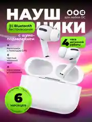 Беспроводные наушники AiPods Pro, с шумоподавлением и прозрачностью, Bluetooth, сенсорные