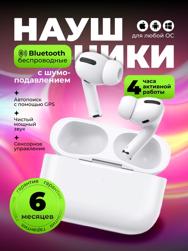 Беспроводные наушники AiPods Pro, с шумоподавлением и прозрачностью, Bluetooth, сенсорные