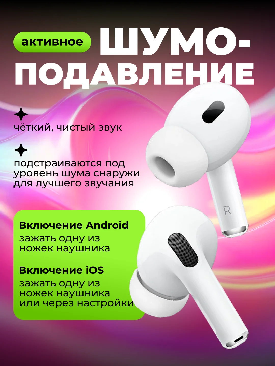 Беспроводные наушники AiPods Pro, с шумоподавлением и прозрачностью, Bluetooth, сенсорные