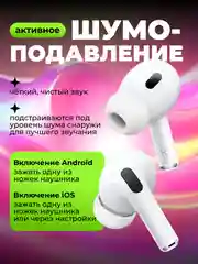 Беспроводные наушники AiPods Pro, с шумоподавлением и прозрачностью, Bluetooth, сенсорные