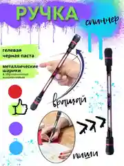 Лайм трюковая ручка/ спиннерная ручка