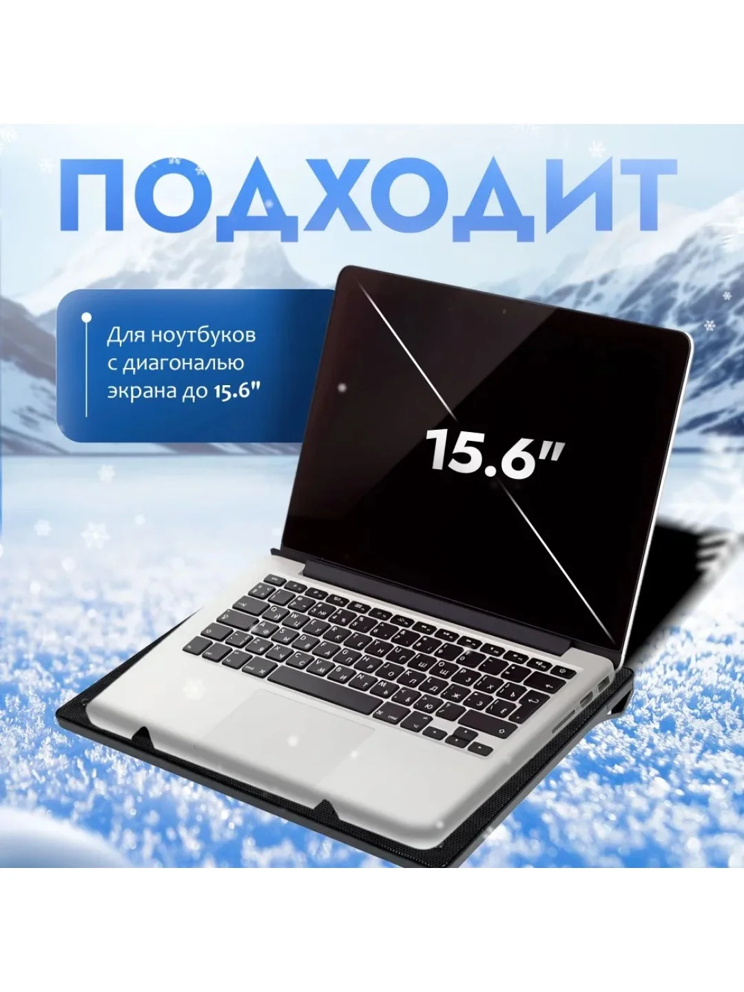 Охлаждающая подставка для ноутбука Digma 15.6" с LED-подсветкой