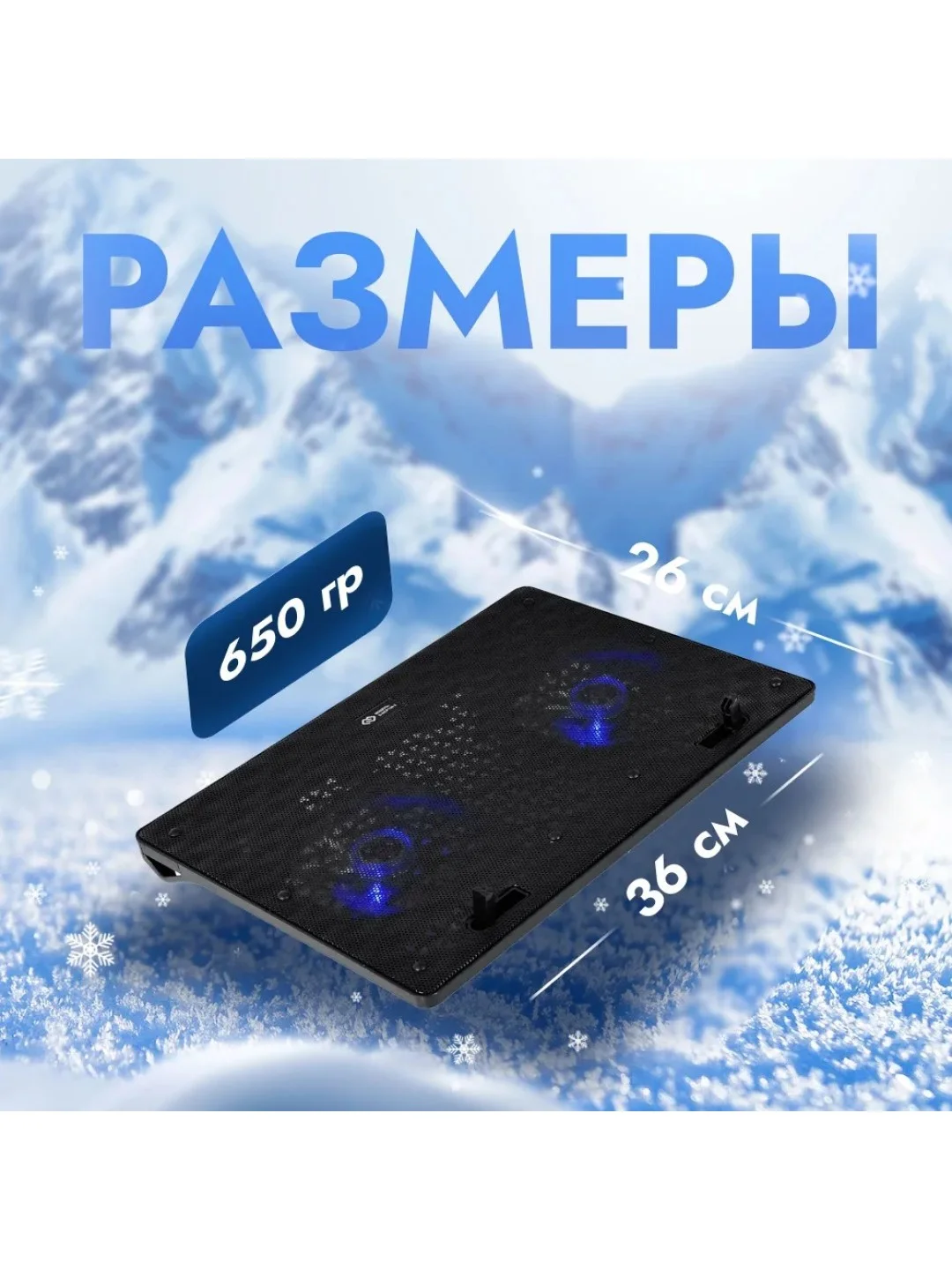 Охлаждающая подставка для ноутбука Digma 15.6" с LED-подсветкой