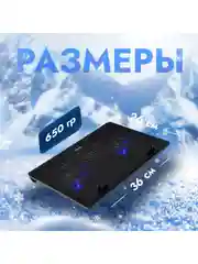 Охлаждающая подставка для ноутбука Digma 15.6" с LED-подсветкой