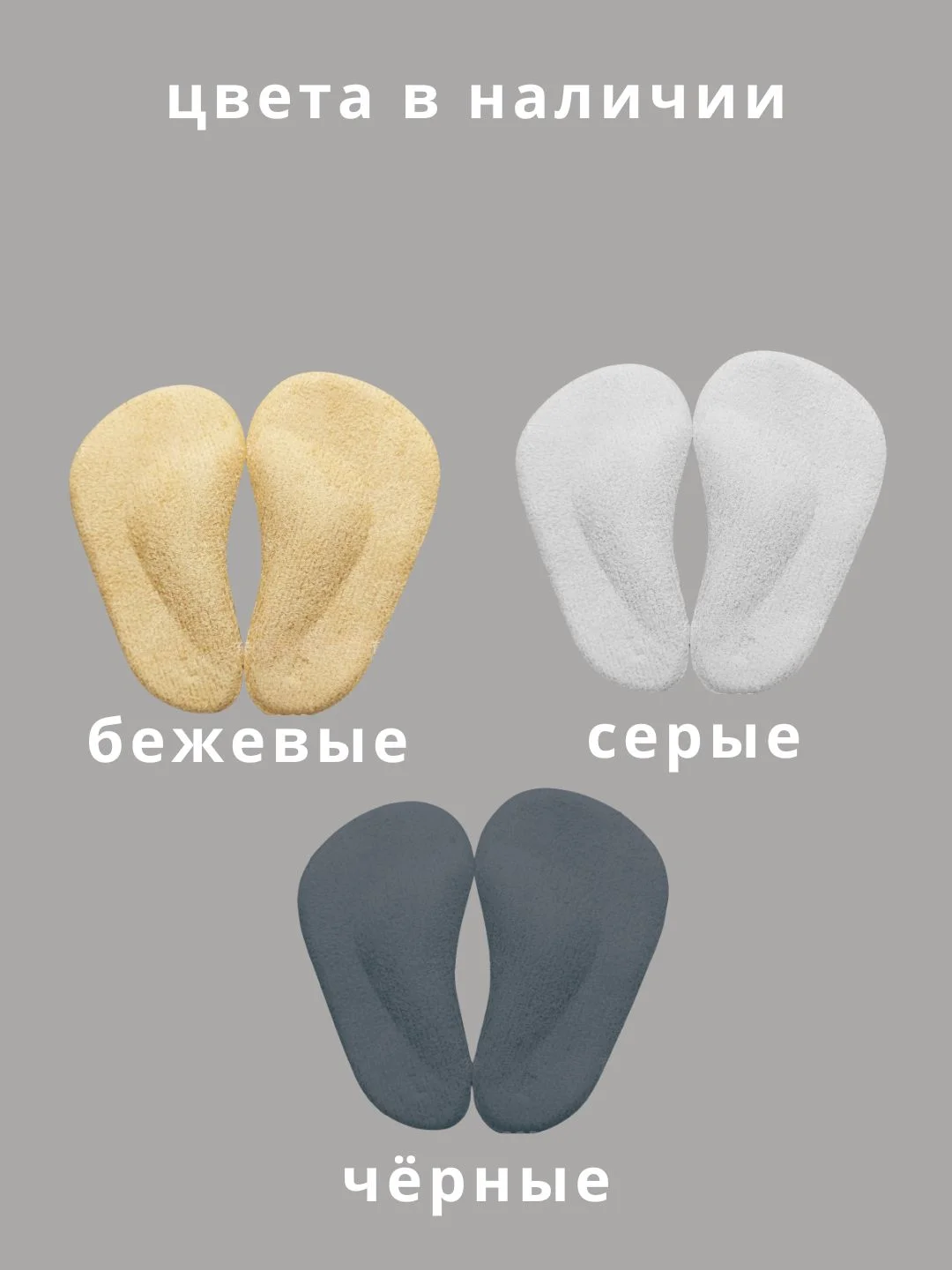 Бежевый ортопедические стельки, Супинаторы для стопы Для коррекции плоскостопия, для взрослых