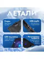 Охлаждающая подставка для ноутбука Digma 15.6" с LED-подсветкой