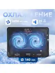 Черный охлаждающая подставка для ноутбука Buro BU-LCP156-B214H, 15.6"