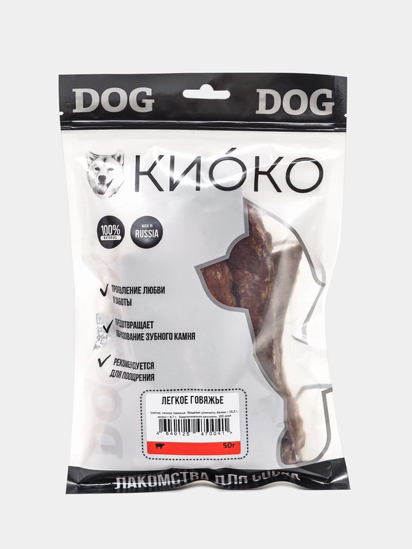 Лакомство для собак КИОКО "Легкое говяжье", сушеное, 50 г