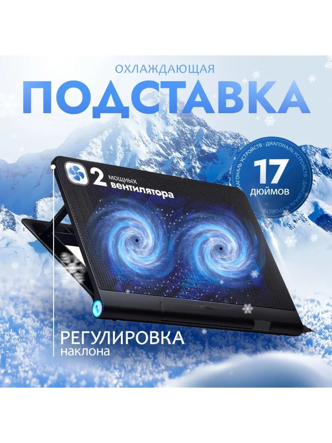 Черный охлаждающая подставка Buro для ноутбука BU-LCP170-B214, 17"