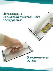 Терка брусок сеткодержатель на винтах для шлифования с металлическим фиксатором 105х230мм
