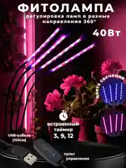 Фитолампа для растений, цветов, фитолампа для рассады, USB лампа, 4 вида