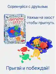 Настольная игра "Лягушачьи бега"