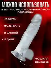 Прозрачный фаллоимитатор-дилдо на присоске, реалистичный член, силиконовый фалос для секса, 3 размера