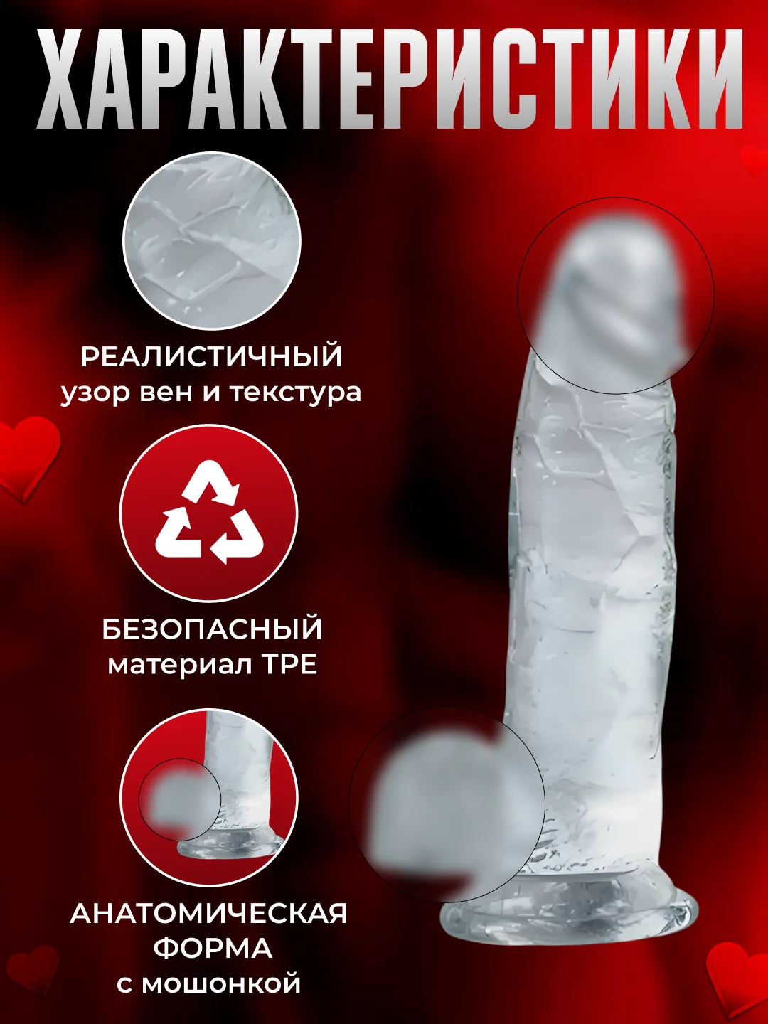 Прозрачный фаллоимитатор-дилдо на присоске, реалистичный член, силиконовый фалос для секса, 3 размера