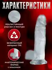 Прозрачный фаллоимитатор-дилдо на присоске, реалистичный член, силиконовый фалос для секса, 3 размера