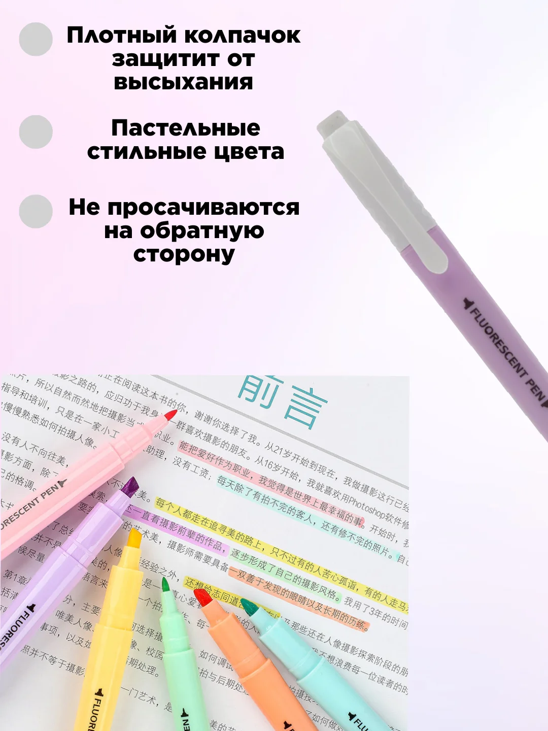 Текстовыделители, маркеры с двумя наконечниками, пастельные 6 штук