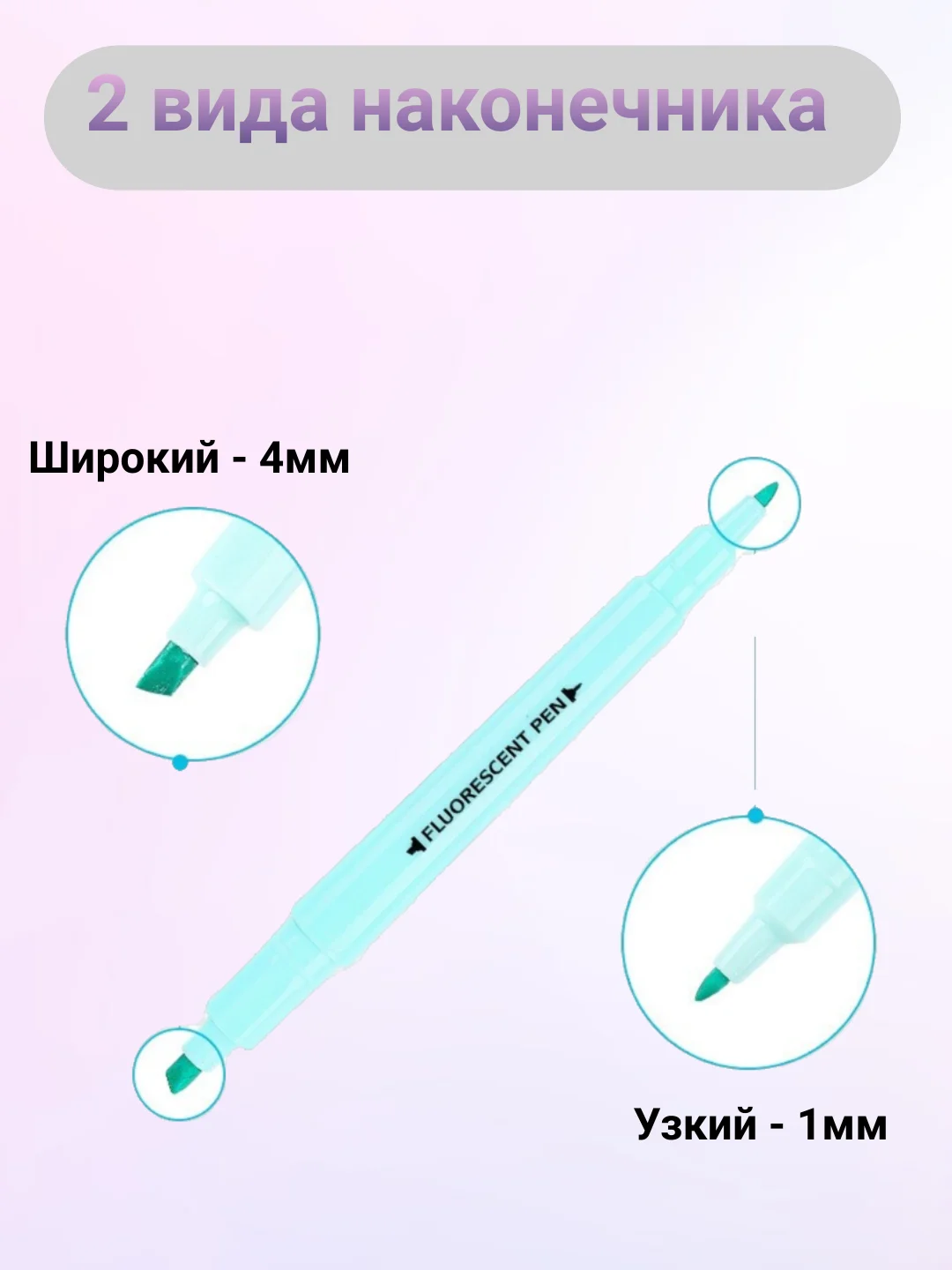 Текстовыделители, маркеры с двумя наконечниками, пастельные 6 штук