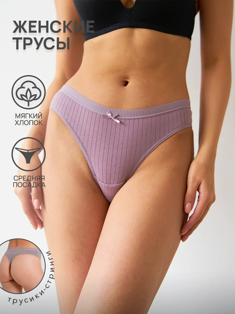 Угольный женские трусы-стринги Ava Secret, хлопковые