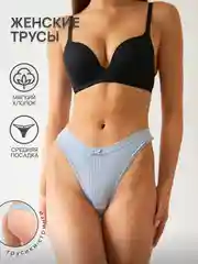 Голубой женские трусы-стринги Ava Secret, хлопковые