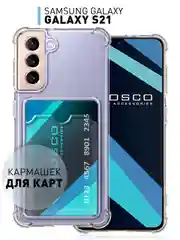 Прозрачный противоударный чехол для Samsung Galaxy S21 силиконовый ROSCO с карманом для карт и углами
