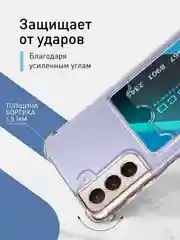 Молочный противоударный чехол для Samsung Galaxy S21 силиконовый ROSCO с карманом для карт и углами