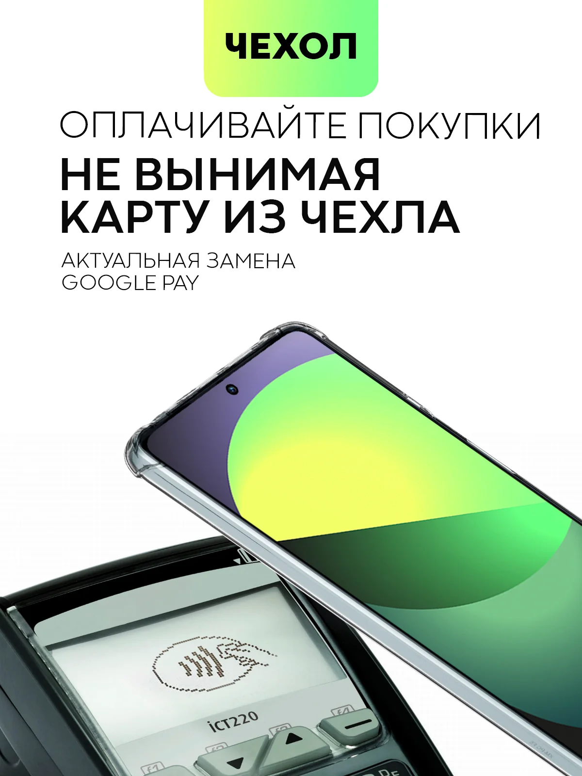 Прозрачный чехол для Xiaomi Redmi Note 12 Turbo, Poco F5 противоударный BROSCORP с карманом для карт