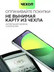 Прозрачный чехол для Xiaomi Redmi Note 12 Turbo, Poco F5 противоударный BROSCORP с карманом для карт