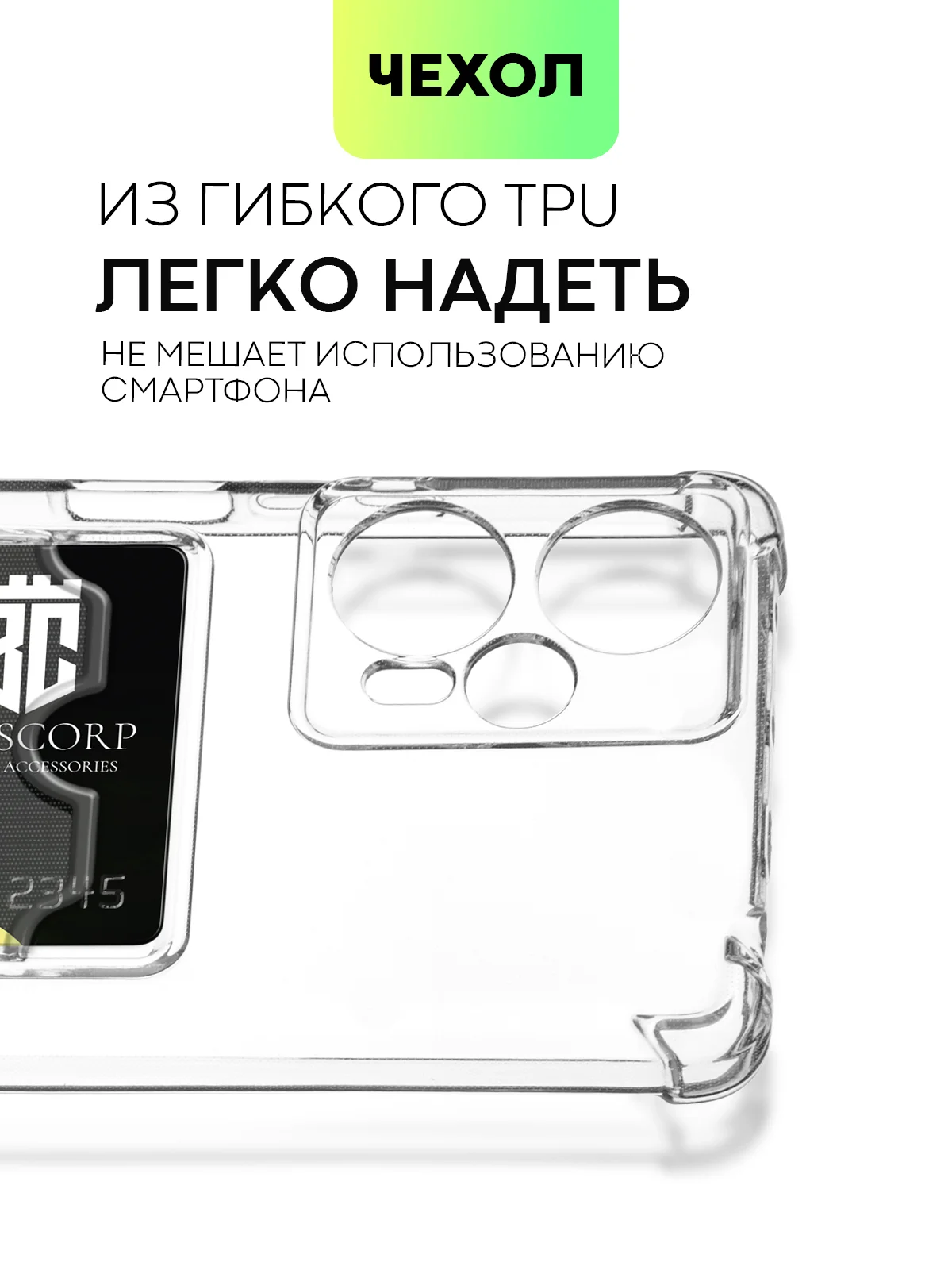 Прозрачный чехол для Xiaomi Redmi Note 12 Turbo, Poco F5 противоударный BROSCORP с карманом для карт