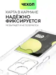 Прозрачный чехол для Xiaomi Redmi Note 12 Turbo, Poco F5 противоударный BROSCORP с карманом для карт