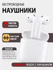Беспроводные наушники AiPods 2 с микрофоном для телефона + чехол, сенсорные