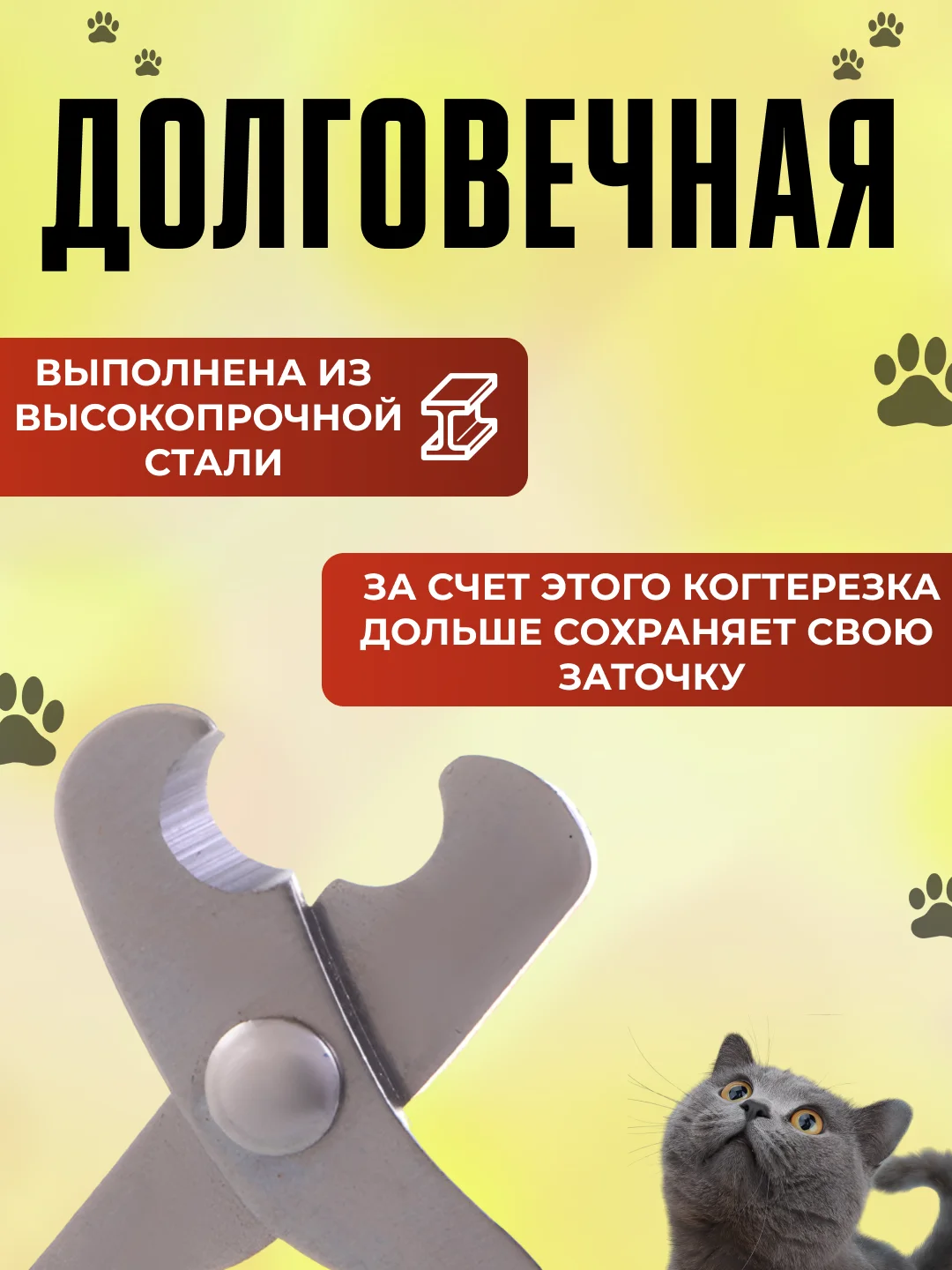 Черный когтерез-ножницы для кошек и собак малых пород, секатор, груминг, стрижка когтей, кусачка