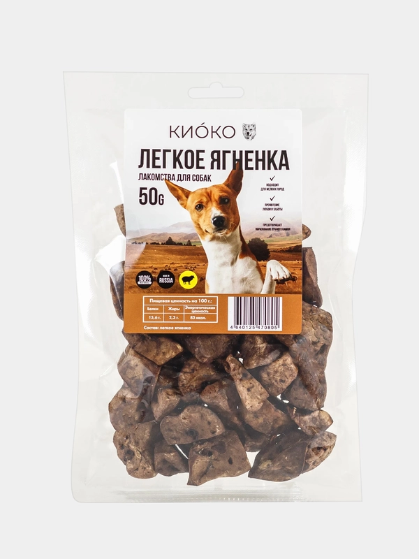Лакомство для собак мелких пород КИОКО "Легкое ягненка", 50 г
