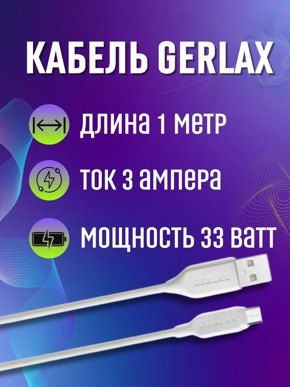 Зарядное устройство с кабелем Type-C 18W 3A быстрая зарядка на Андроид зарядник блок