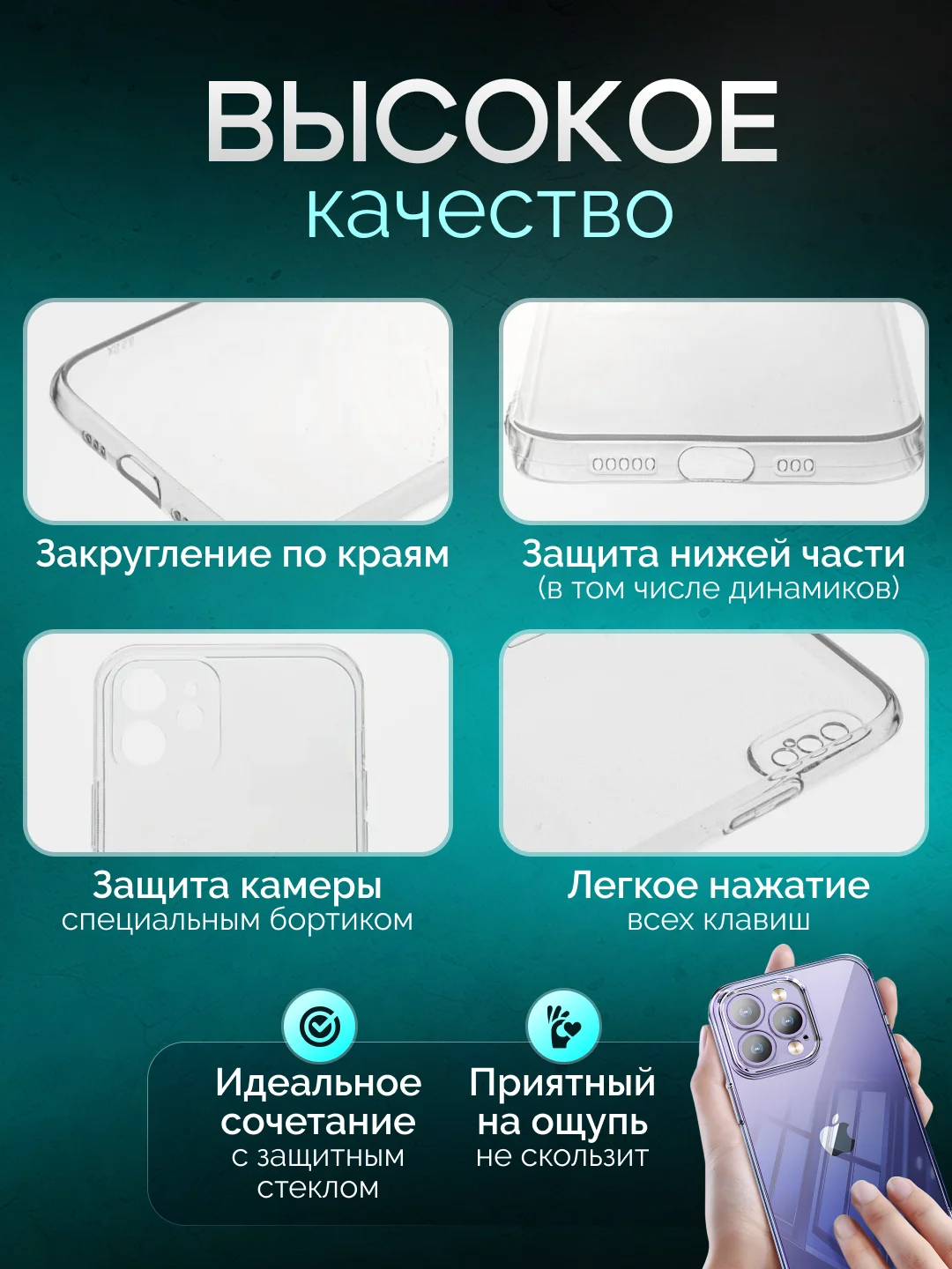 Чехол на iPhone XR, 11, 12, 13, 14, 15, 7/8 прозрачный