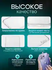 Чехол на iPhone XR, 11, 12, 13, 14, 15, 7/8 прозрачный