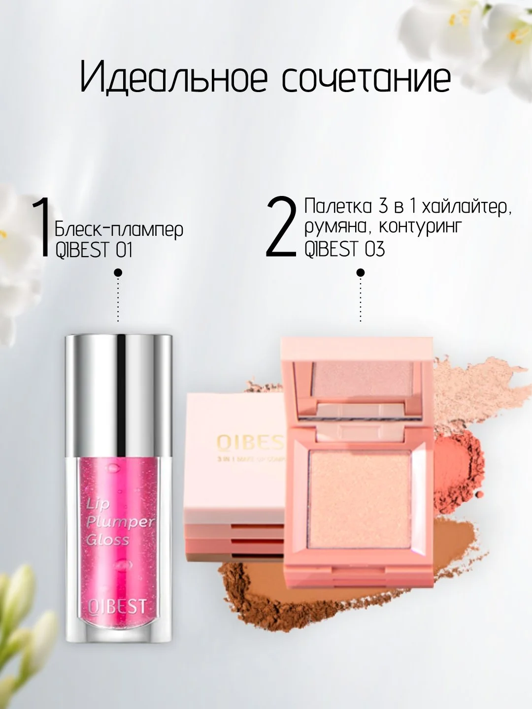 Вишнёвый блеск для увеличения губ Qibest, плампер, для объема, бальзам помада, оттеночный, 2,8 мл