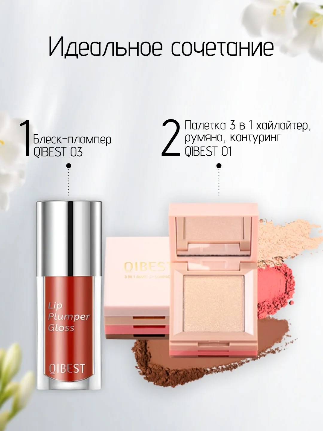 Кораллово-розовый блеск для увеличения губ Qibest, плампер, для объема, бальзам помада, оттеночный, 2,8 мл