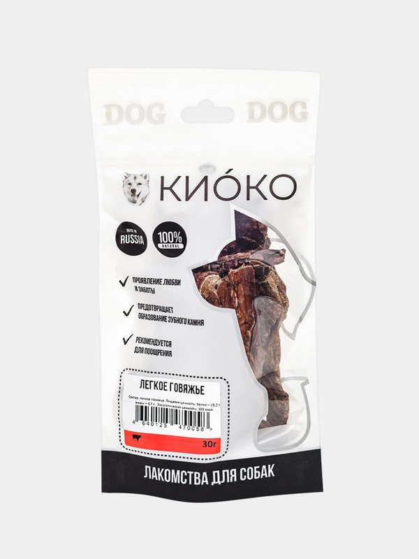 Лакомство для собак КИОКО "Легкое говяжье сушеное", 30 г