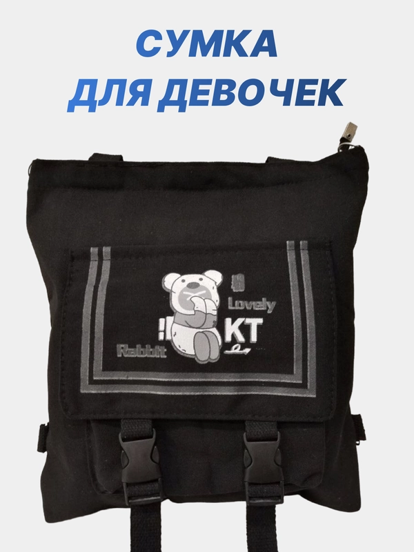 Сумка шоппер для девочек школьная, повседневная, подростковая, на замке