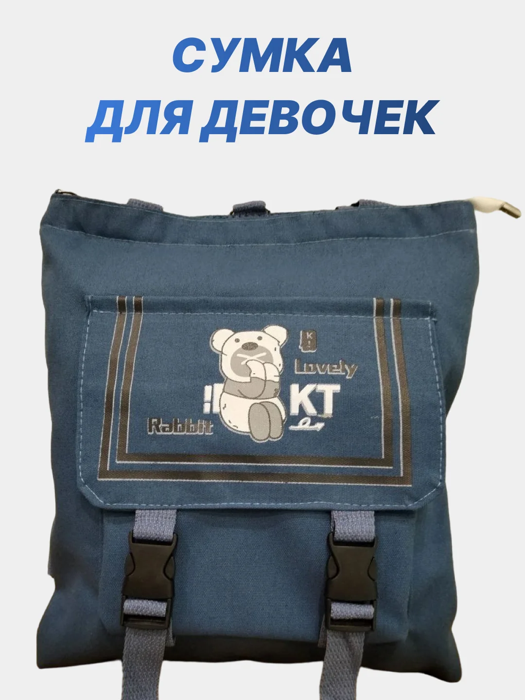 Синий меланж сумка шоппер для девочек школьная, повседневная, подростковая, на замке