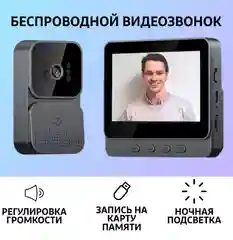 Умный, беспроводной, Wi Fi, видеозвонок, с дисплеем и функцией ночного видения, для дома