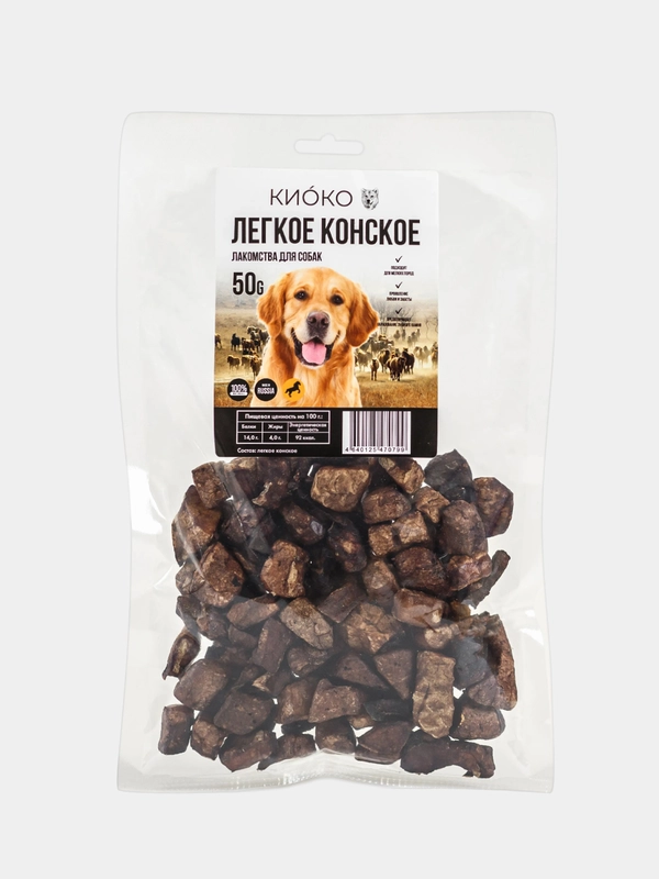 Лакомство для собак мелких пород КИОКО "Легкое конское", 50 г