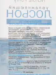 Голубой лосьон для снятия макияжа, 250 мл, увлажняющий, восстанавливающий
