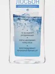 Голубой лосьон для снятия макияжа, 250 мл, увлажняющий, восстанавливающий
