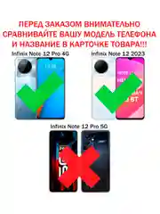 Чехол противоударный military для Infinix Note 12 Pro 4G и Note 12 2023