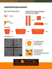 Панель инструментальная BLOCKER серия Expert, с наполнением, большая, 652х100х326