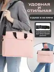Розовый сумка для ноутбука 15,6, планшета, документов через плечо