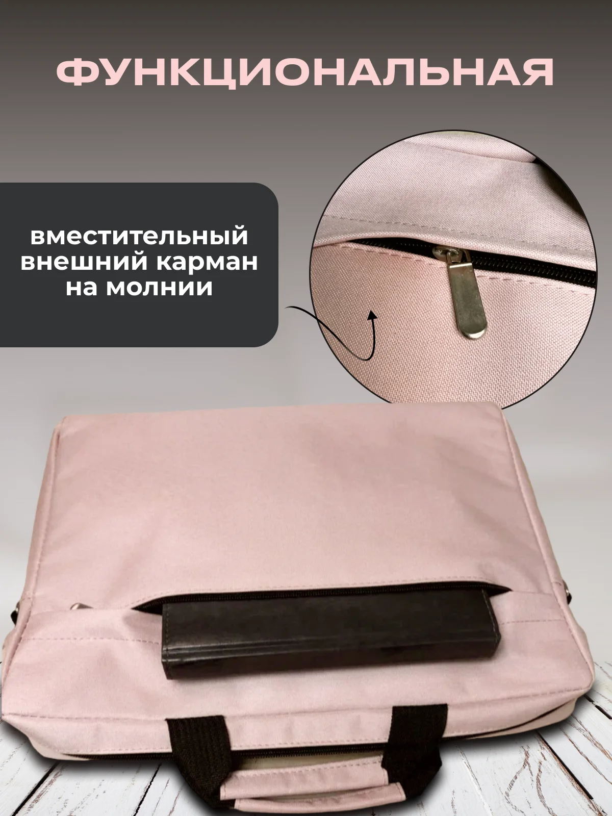 Розовый сумка для ноутбука 15,6, планшета, документов через плечо