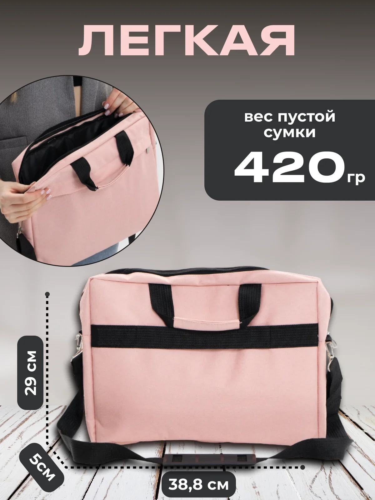 Розовый сумка для ноутбука 15,6, планшета, документов через плечо