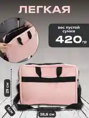 Розовый сумка для ноутбука 15,6, планшета, документов через плечо